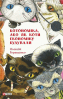 Локальне зображення обкладинки