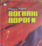 Локальне зображення обкладинки