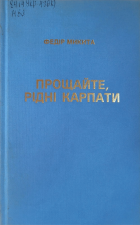 Локальне зображення обкладинки