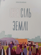 Локальне зображення обкладинки