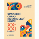 Локальне зображення обкладинки