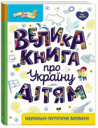 Локальне зображення обкладинки