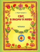 Локальне зображення обкладинки