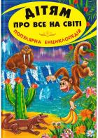 Локальне зображення обкладинки