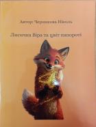 Локальне зображення обкладинки