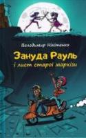 Локальне зображення обкладинки