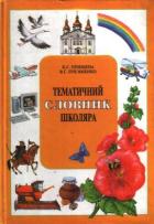 Локальне зображення обкладинки