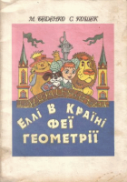 Локальне зображення обкладинки
