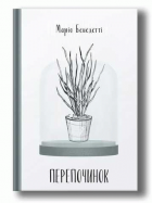 Локальне зображення обкладинки